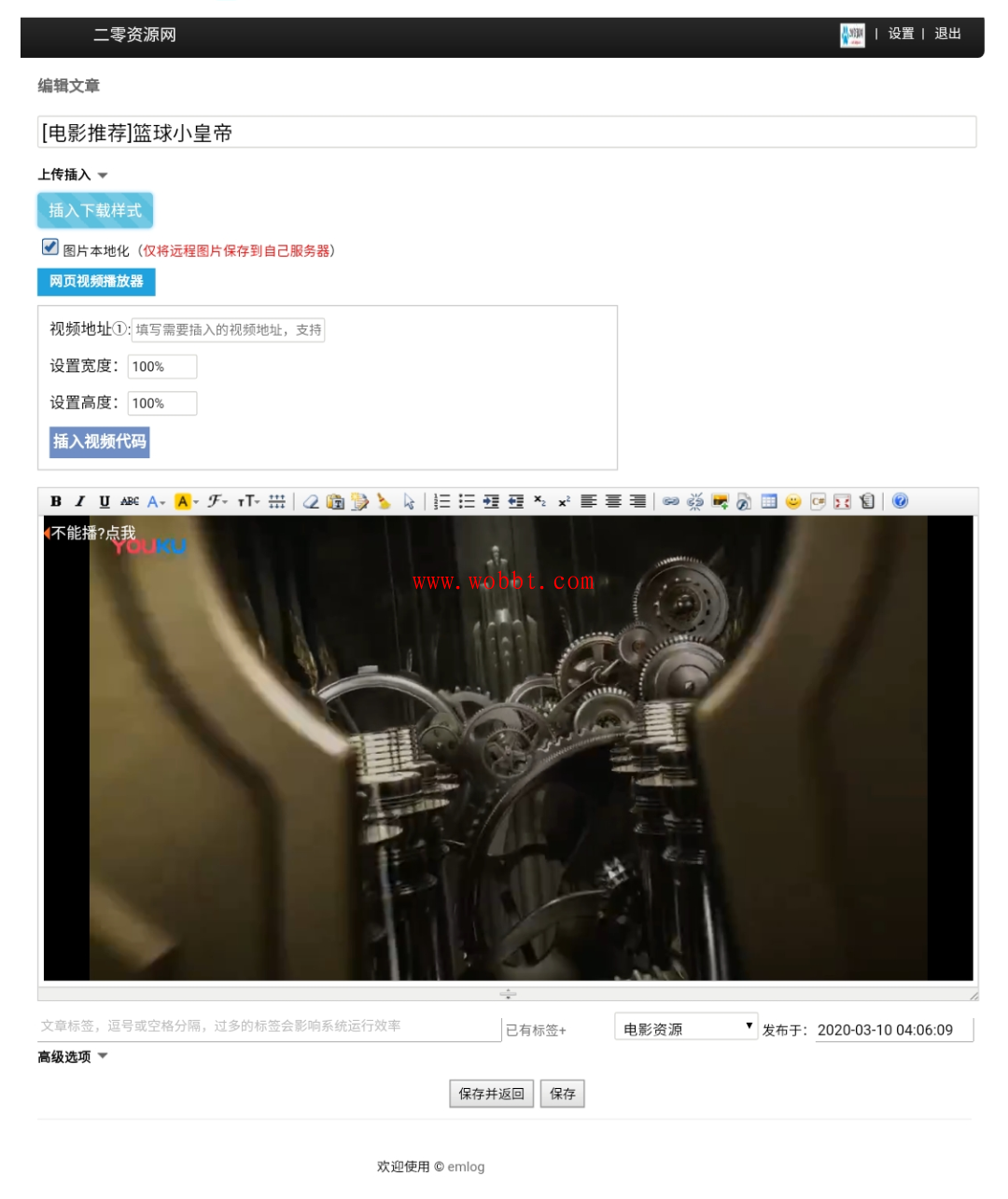 Emlog程序ckplay播放器插件支持m3u8解析-阿勒源码网