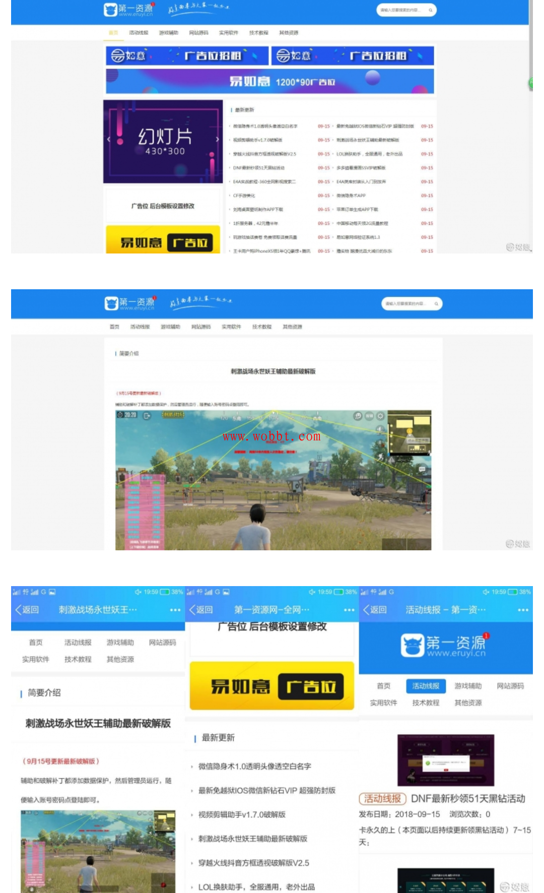 新版EMLOG易如意简约娱乐网自适应模板源码-阿勒源码网