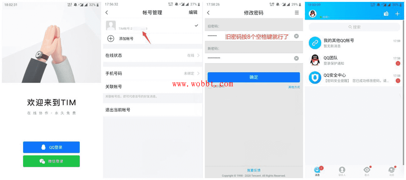 无需手机号直接注册QQ号码方法-阿勒源码网
