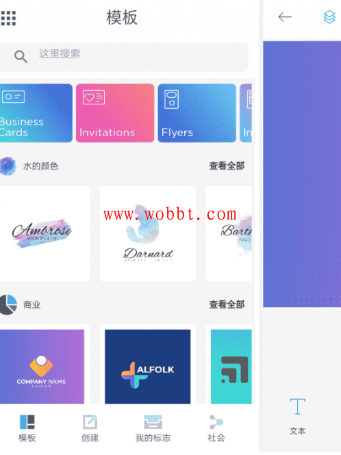 安卓标志制造商v32.7 免费制作LOGO-阿勒源码网