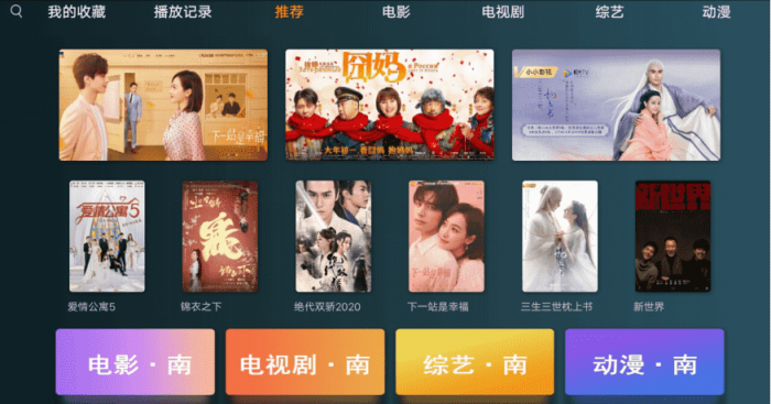 图片[1]-小南TV_v1.1.12 盒子专用影视神器-阿勒源码网