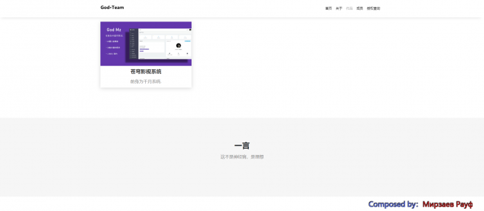 图片[1]-苍穹官网源码，带音乐-阿勒源码网