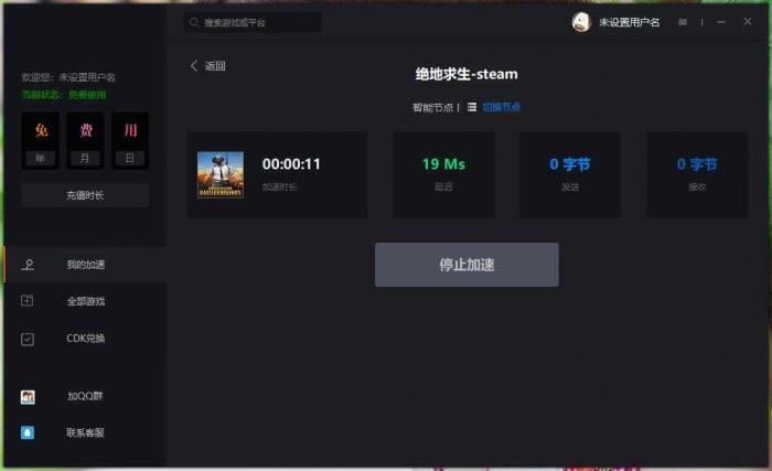 图片[2]-黑米网游加速器限免试用游戏加速-阿勒源码网