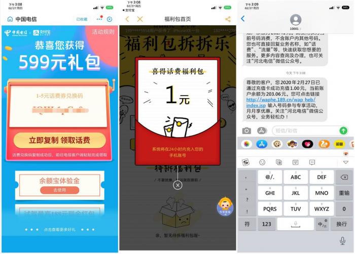 图片[1]-电信充10元话费领1~5话费-阿勒源码网