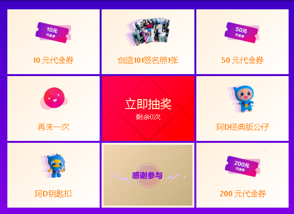 图片[1]-免费撸腾讯云无门槛代金券，支持续费域名-阿勒源码网