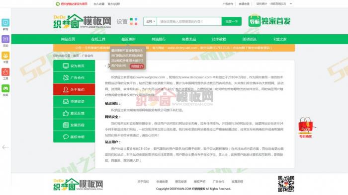 图片[3]-网址之家最新整站导航源码-织梦模板-阿勒源码网