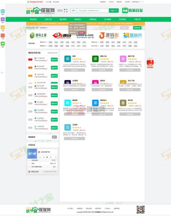 图片[1]-网址之家最新整站导航源码-织梦模板-阿勒源码网