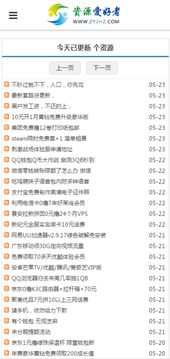 图片[3]-精仿善恶资源网自适应手机版-织梦系统-阿勒源码网