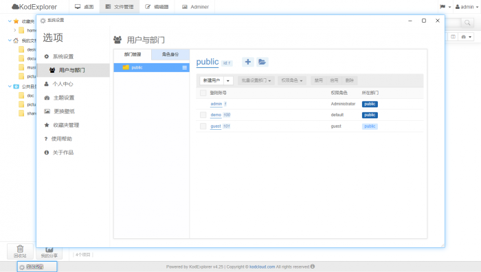 图片[2]-非常强大的web网盘源码-阿勒源码网