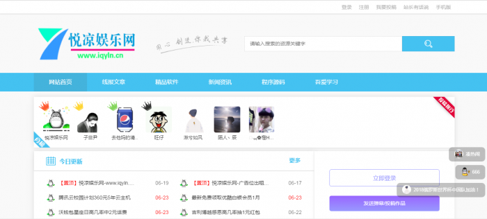 图片[1]-iqyln程序仿悦凉娱乐网完整源码,有需要的可以下载-阿勒源码网