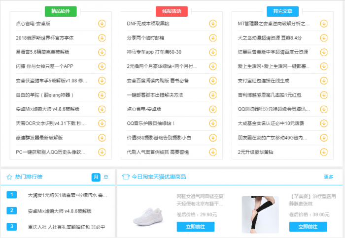 图片[2]-iqyln程序仿悦凉娱乐网完整源码,有需要的可以下载-阿勒源码网