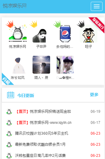 图片[3]-iqyln程序仿悦凉娱乐网完整源码,有需要的可以下载-阿勒源码网