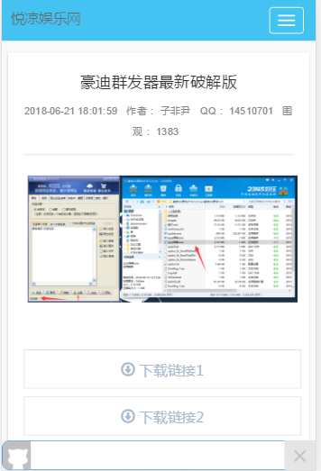 图片[5]-iqyln程序仿悦凉娱乐网完整源码,有需要的可以下载-阿勒源码网