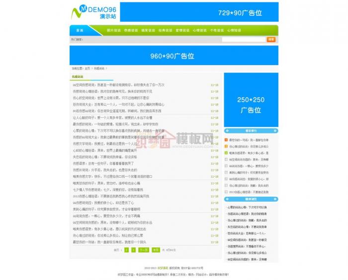 图片[2]-一款文章类织梦源码站模版程序,可做资源教程网-阿勒源码网