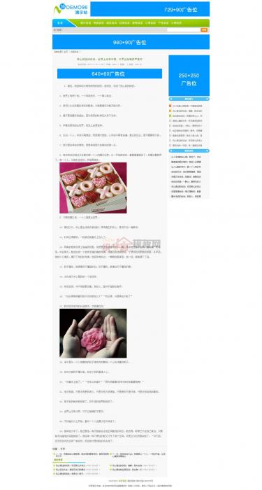 图片[3]-一款文章类织梦源码站模版程序,可做资源教程网-阿勒源码网