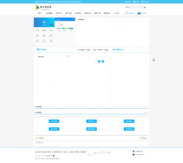 图片[2]-最新精仿南风娱乐网源码-未泛滥模板带数据无后门,织梦系统-阿勒源码网