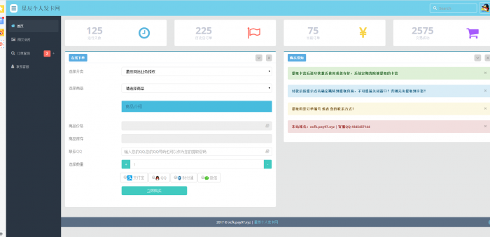 图片[2]-最新PJ个人发卡网V7.0免授权版（内置3套模板）-阿勒源码网