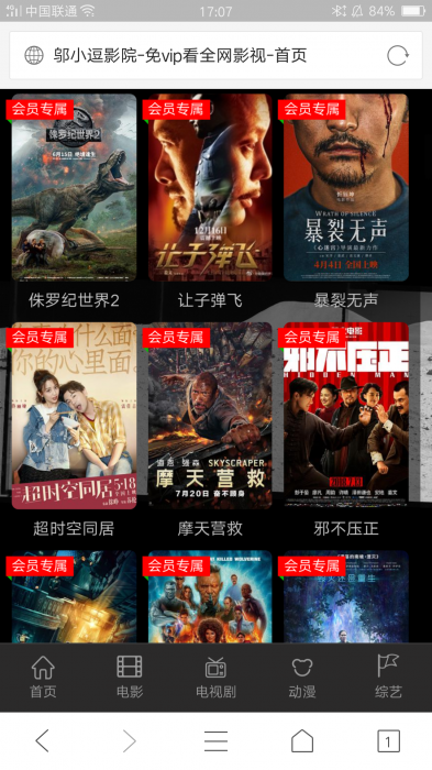 图片[1]-最新影院freekan4.0小逗修复更新版,挺火的这个-阿勒源码网