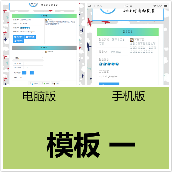 图片[1]-最新分享某洋发卡程序PJ版源码,带三种最新模板.-阿勒源码网