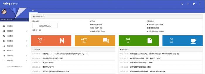 图片[3]-好用的emlog程序源码丨Emlog 6.0.1版正式发布-阿勒源码网