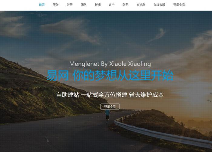 图片[1]-新版自助建站系统源码,一键搭建网站,亲测可用-阿勒源码网