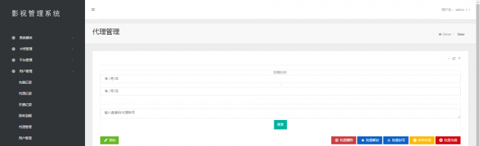 图片[4]-全网首发影视appPHP源码带搭建教程-阿勒源码网