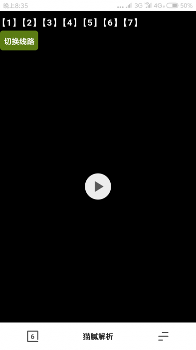 图片[1]-不错的vip视频二次解析接口带后台-阿勒源码网