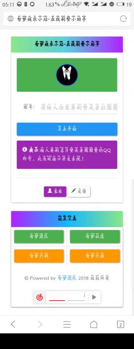 图片[1]-自动领赞拉圈圈网站源码 全程操作简单-阿勒源码网