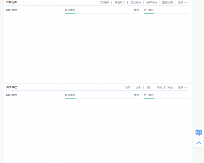 图片[2]-新版QQ娱乐网资源教程网模板分享 织梦程序-阿勒源码网