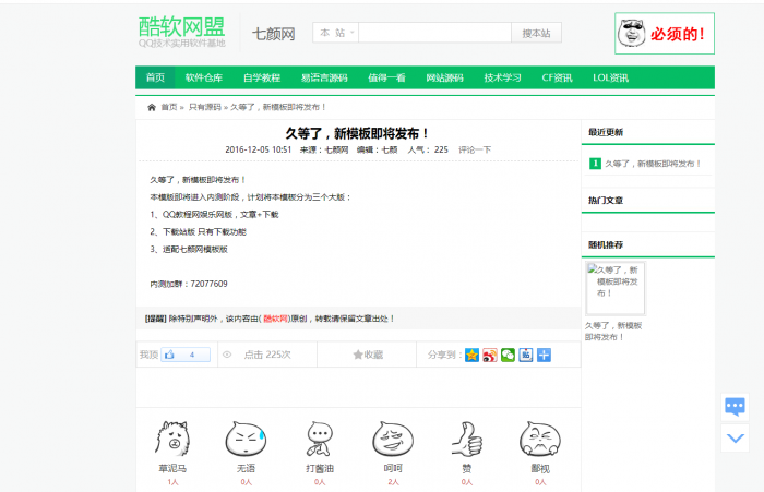 图片[5]-新版QQ娱乐网资源教程网模板分享 织梦程序-阿勒源码网