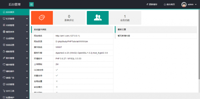 图片[2]-最新酷软资源网“FEEL 3.0.7”模板发布了,可做娱乐资源教程网使用-阿勒源码网