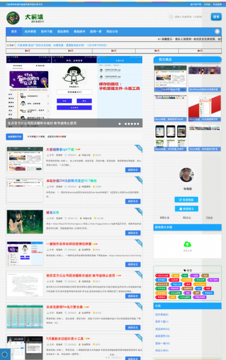 图片[1]-最新emlog大前端1.3模板娱乐网整站带数据库-阿勒源码网