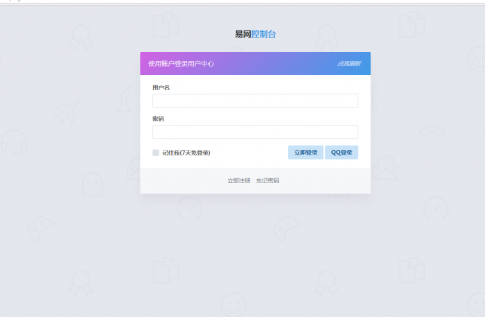 图片[1]-最新易网2.0自助建站系统整套源码打包分享-阿勒源码网