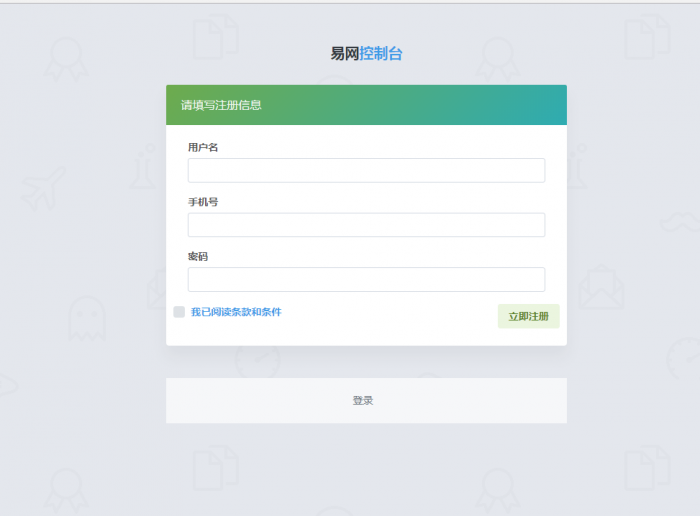 图片[2]-最新易网2.0自助建站系统整套源码打包分享-阿勒源码网