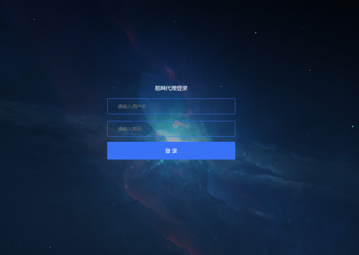 图片[3]-最新易网2.0自助建站系统整套源码打包分享-阿勒源码网