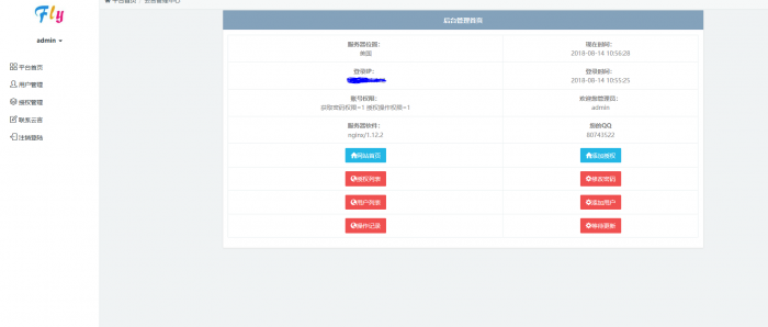 图片[2]-晨风机器人配置授权网站源码 亲测可用-阿勒源码网