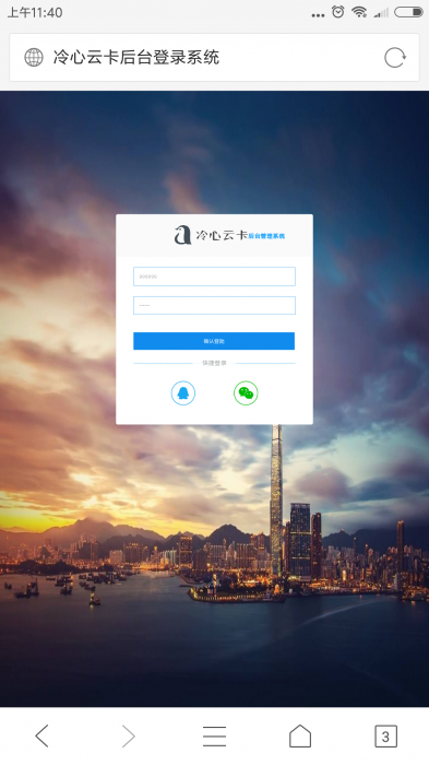 图片[1]-冷心云卡修复卡盟系统源码带（修复完整的商户中心)-阿勒源码网