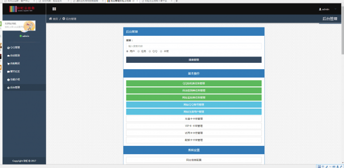 图片[1]-冷月彩虹秒赞最新版全解加二开教程 带详细视频教程-阿勒源码网