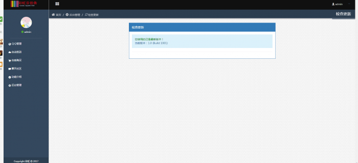 图片[2]-冷月彩虹秒赞最新版全解加二开教程 带详细视频教程-阿勒源码网
