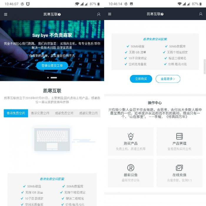 图片[3]-最新好看的swapidc的模板免费分享-阿勒源码网