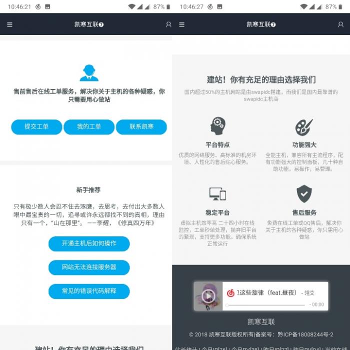 图片[4]-最新好看的swapidc的模板免费分享-阿勒源码网