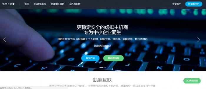 图片[1]-最新好看的swapidc的模板免费分享-阿勒源码网