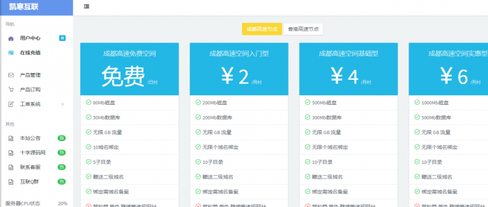 图片[2]-最新好看的swapidc的模板免费分享-阿勒源码网
