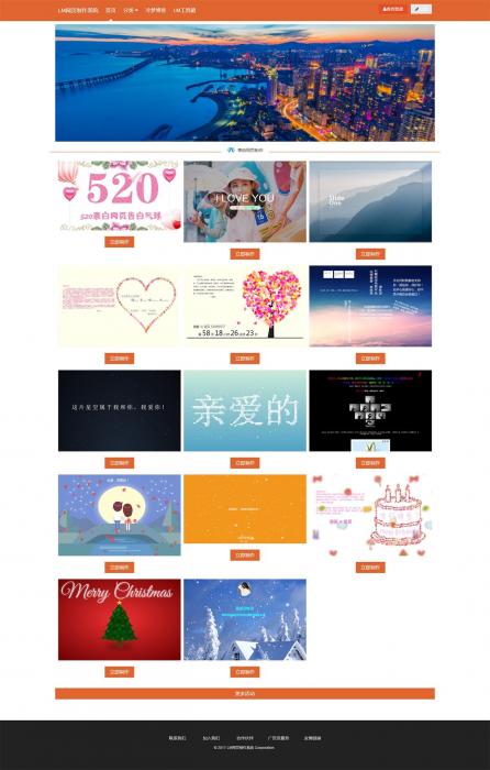 图片[1]-最新LM在线网页制作系统 PHP源码美化版-阿勒源码网