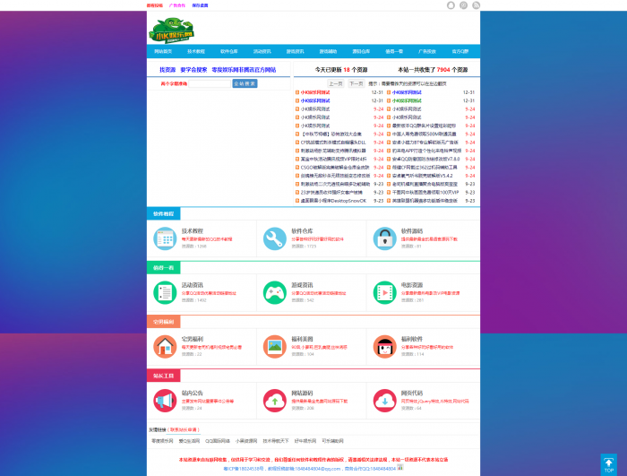 图片[1]-若尘娱乐网仿零度娱乐网带数据 WP博客程序-阿勒源码网
