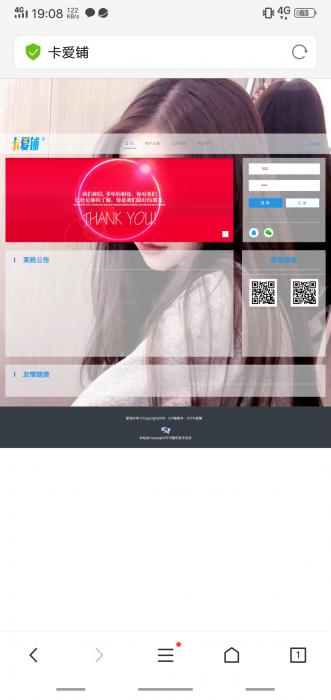 图片[2]-最新卡爱铺卡盟系统源码 功能强大-阿勒源码网