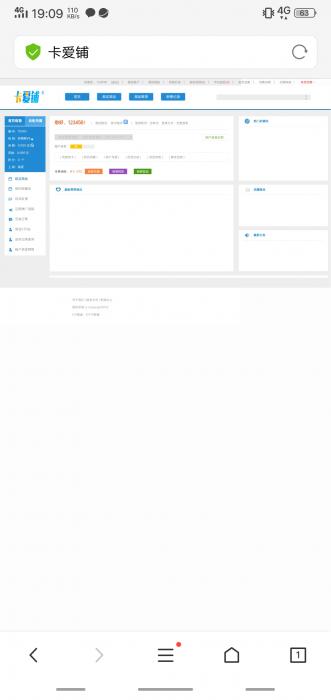 图片[3]-最新卡爱铺卡盟系统源码 功能强大-阿勒源码网