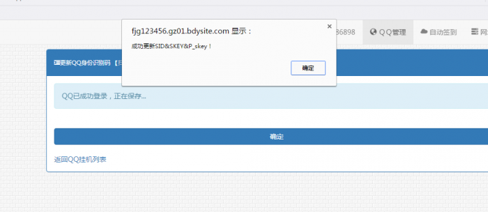 图片[2]-最新可用秒赞网源码 功能权限全开-阿勒源码网