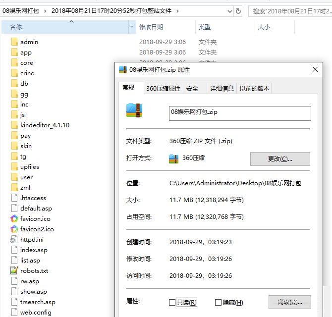 图片[1]-某b娱乐网全站源码带数据打包分享 ASP版本-阿勒源码网