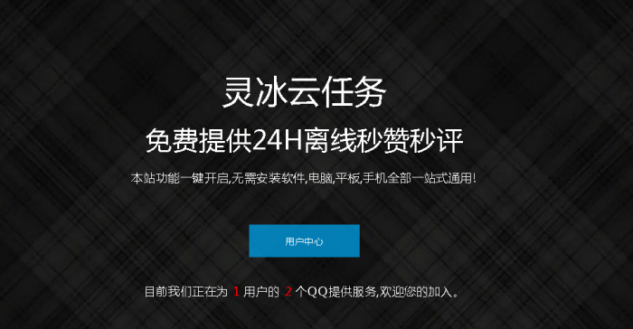 图片[1]-最新可用的秒赞网源码功能全开-阿勒源码网